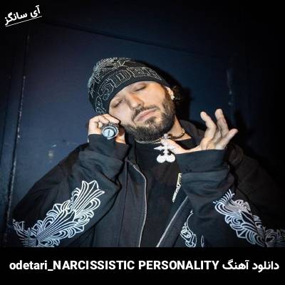 دانلود آهنگ NARCISSISTIC PERSONALITY DISORDER odetari